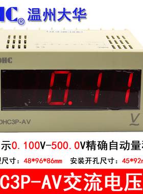 温州大华DHC DHC3P-AV 数显电压表交流电压表测量AC0-500V电压DP3