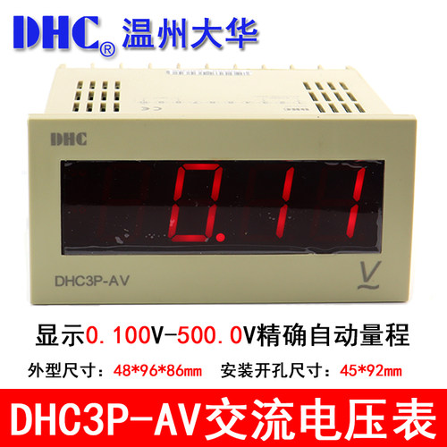 数显交流电压表DHC3P-AV温州大华