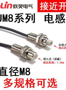 LJM8M-2N1/2N2/2P1/2P2/2D1欣灵