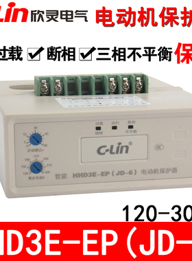 C-Lin欣灵HHD3E-EP JD-6 120-300A 电动机保护器 AC380V AC220V