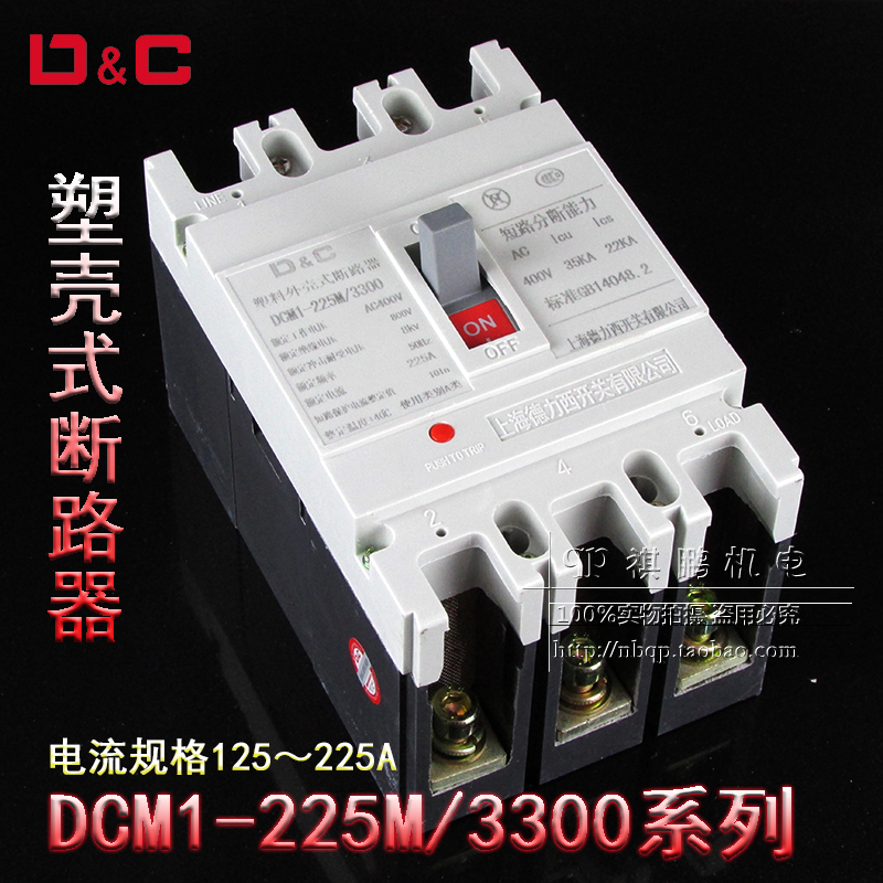 3300100a125a160a180a200a225a250a3pdcm1250ldc塑壳断路器-/