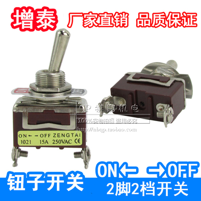 增泰钮子开关E-TEN1021摇头摇臂拨动开关2脚2档单刀开关孔径12MM
