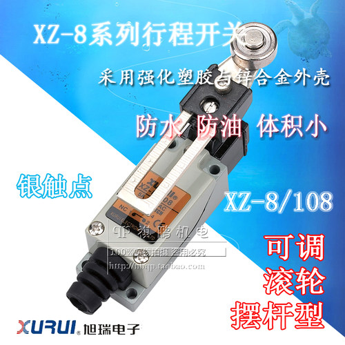 旭瑞电子行程开关XZ-8108限位防水防尘防油银触点TZ8108 厂家直销