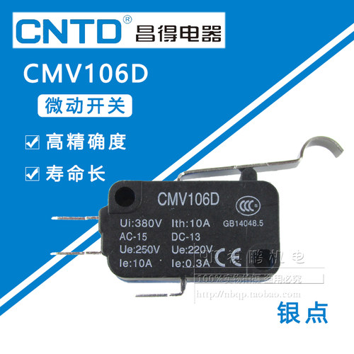 昌得微动开关CMV106D10A大电流