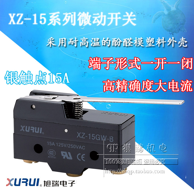 正品旭瑞微动开关 XZ-15GW-B 手柄型微动开关 银触点 长寿命