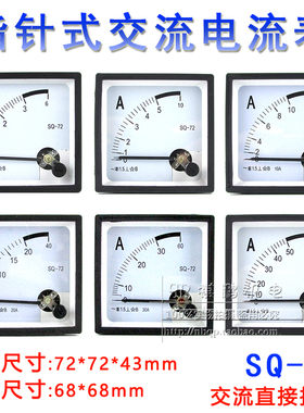 SQ-72型 SQ72-A指针式交流电流表10A20A30A50A100/5A200/5A