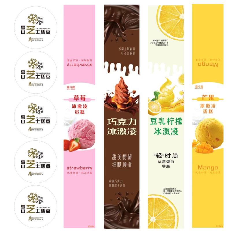 冰激凌蛋糕腰封草莓芒果巧克力