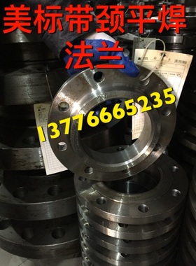 ASMEB16.5带颈平焊法兰SO美标中石化法兰150LB PN2.0 PN5.0300LB