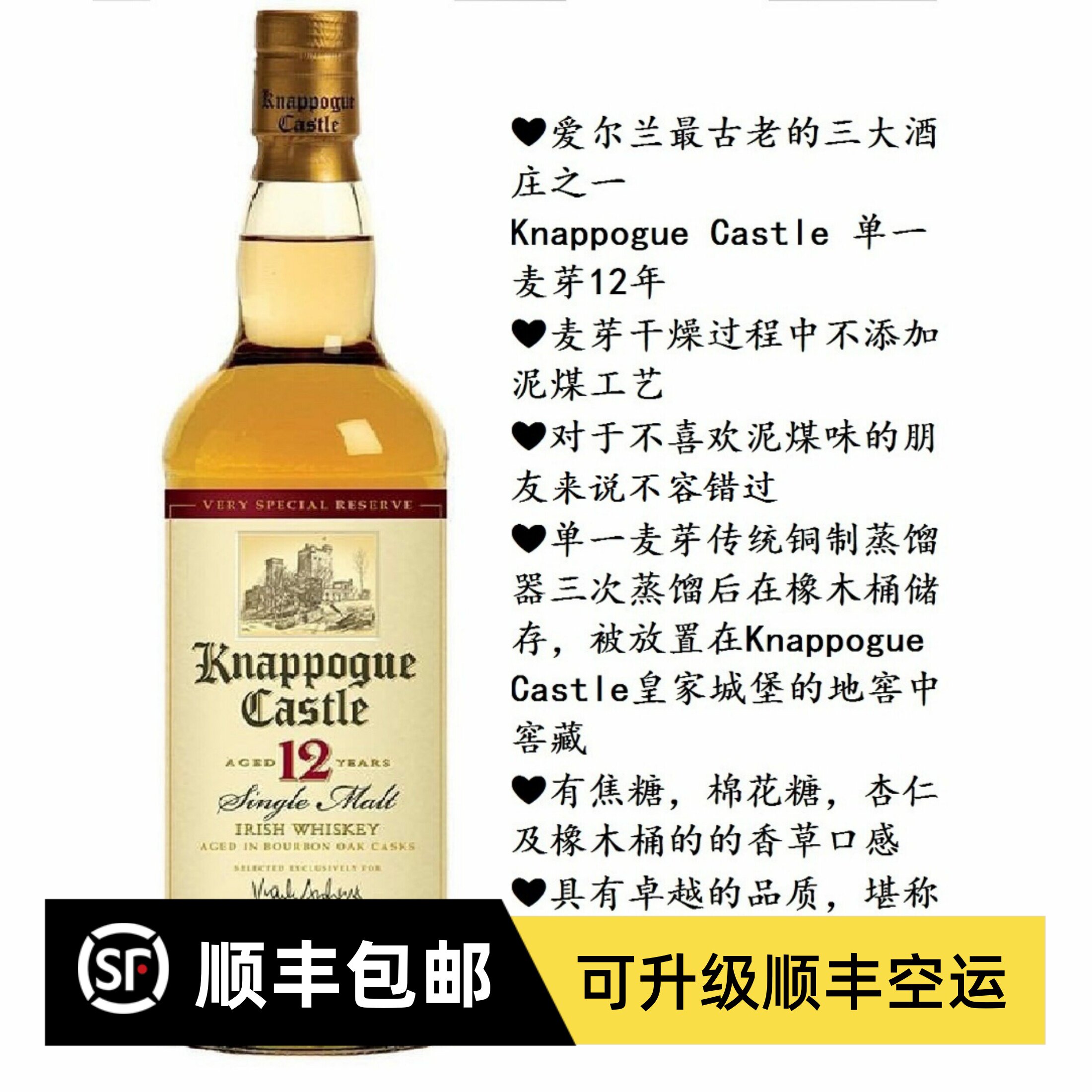 绝版KnappogueCastle爱尔兰单一麦芽SingleMalt威士忌Whiskey洋酒