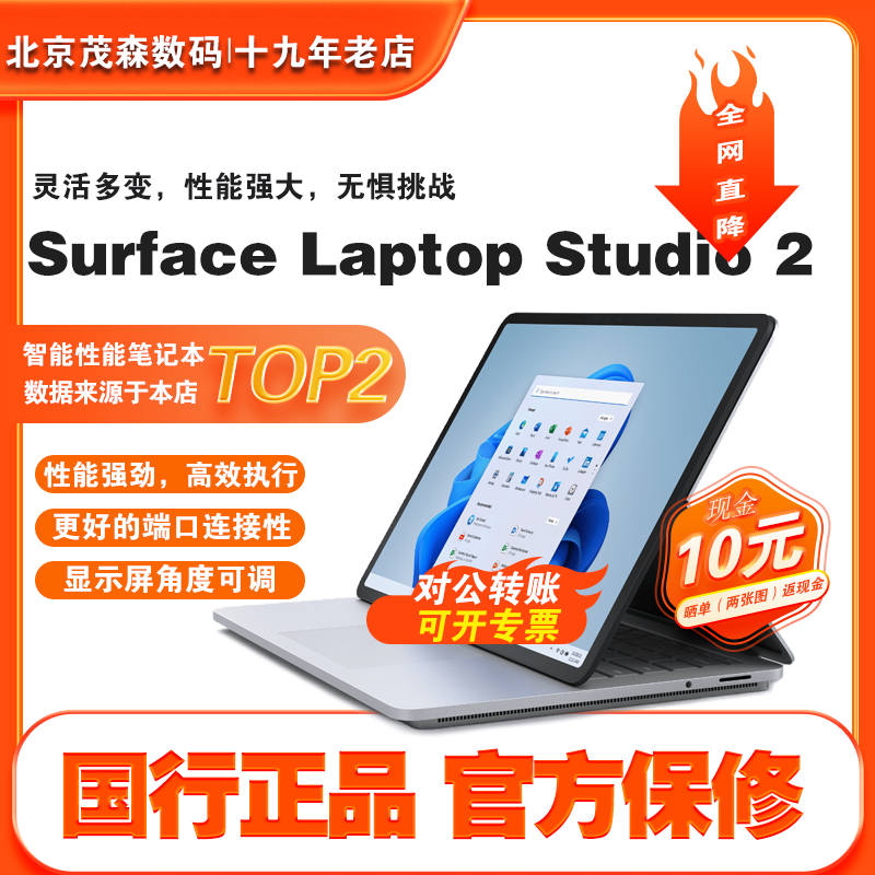 Microsoft/微软 - -Surface Laptop Studio 2触摸屏AI高性能电脑