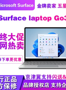 Microsoft/微软 Surface Laptop i5新go3代冰晶蓝便携超薄笔记本