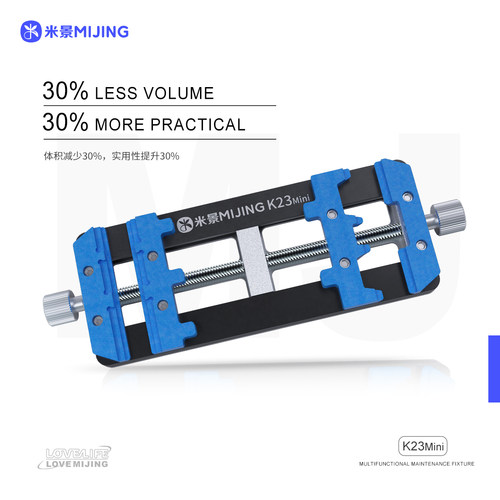 （米景）K23Mini多功能卡具（全新芯片除胶槽/快速螺杆/斜口卡块