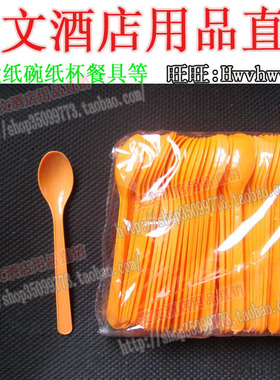 雯文  MS6饭羹橙色一次性小勺/烫勺/环保勺/塑料勺/冰激凌勺一包