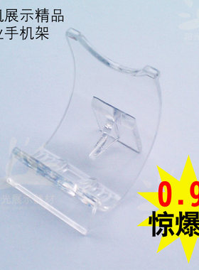 亚克力打火机手机展示架子