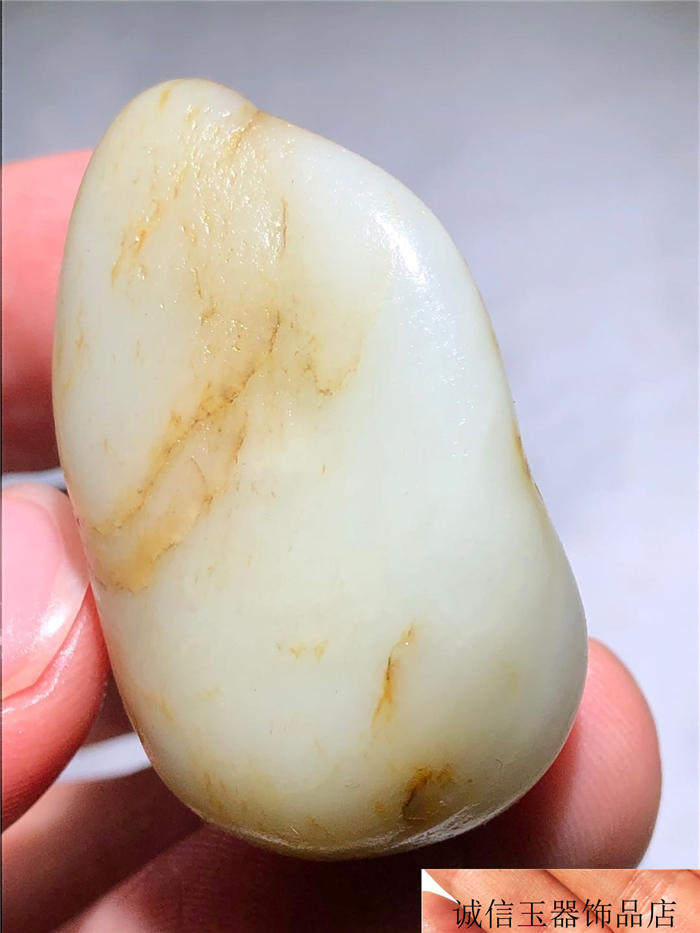 21克新疆和田玉籽料黄皮白玉原石