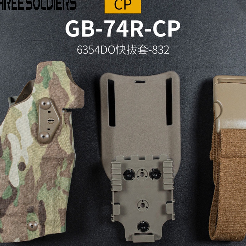 6354DO 快拔套-832 ALS快拆多用工具收纳腰包CS战术装备影视装扮