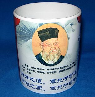 朱熹收藏品水杯摆设装饰品摆件礼物儒家茶杯理学收藏品礼物杯子