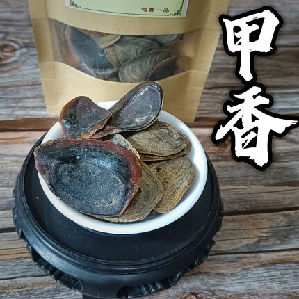 炮制甲香进口厚甲香南格古法传统合香和香专用日本贝甲中耳螺螺厣