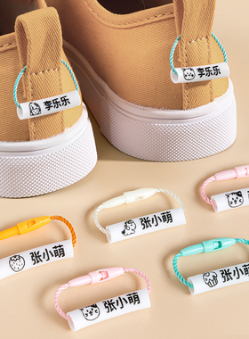 定制幼儿园姓名挂件名字贴一年级入园鞋子书包挂牌挂绳宝宝姓名圈