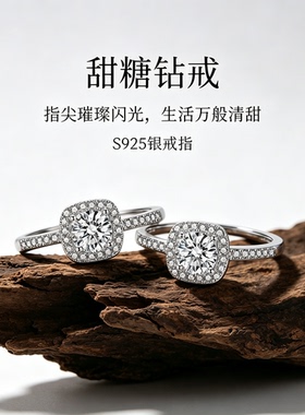 轻奢小方糖莫桑钻戒指一克拉女款S925银求婚订婚钻戒百搭送礼指环