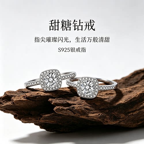 轻奢小方糖莫桑钻戒指一克拉女款S925银求婚订婚钻戒百搭送礼指环
