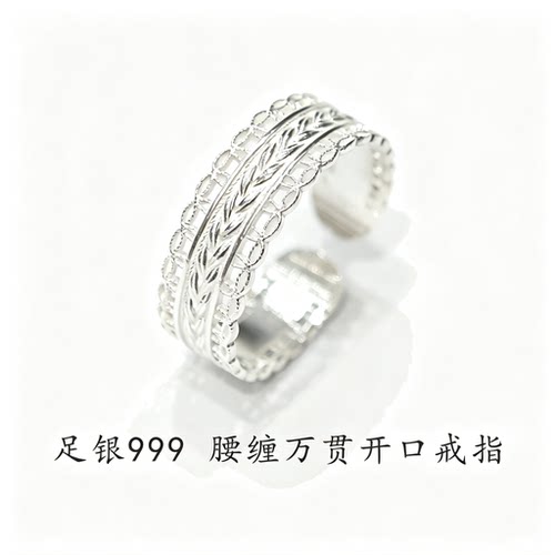 足银999麦穗花丝指环招财轻奢