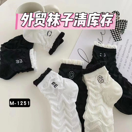 【外贸女袜】韩版袜子女东大门刺绣立体浮雕麻花纹保暖中筒袜黑白