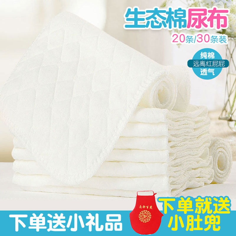 20条新生婴儿尿布可洗生态棉尿片新生儿用品三层尿布小孩戒子垫尿|ruв категории подгузник/шампунь/вскармливать/тележка кроватью, ткань пеленки/Мочи колодка, подгузники - от Buy2taobao.com для оказания профессиональной услуги покупки агента Taobao