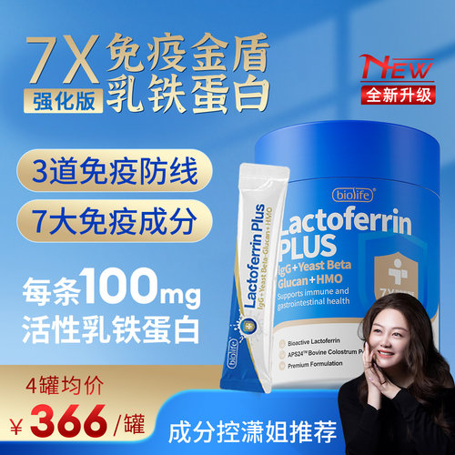 乳铁蛋白免疫球蛋白新西兰进口