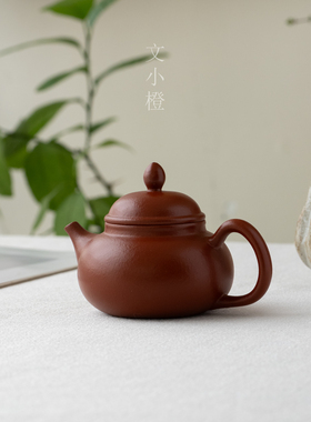 文小橙 紫砂容天壶复古紫砂朱泥中式紫砂壶办公家用商务泡茶壶