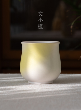 文小橙 渐变黄墩墩杯 陶瓷茶杯主人杯 个人专用单杯品茗杯