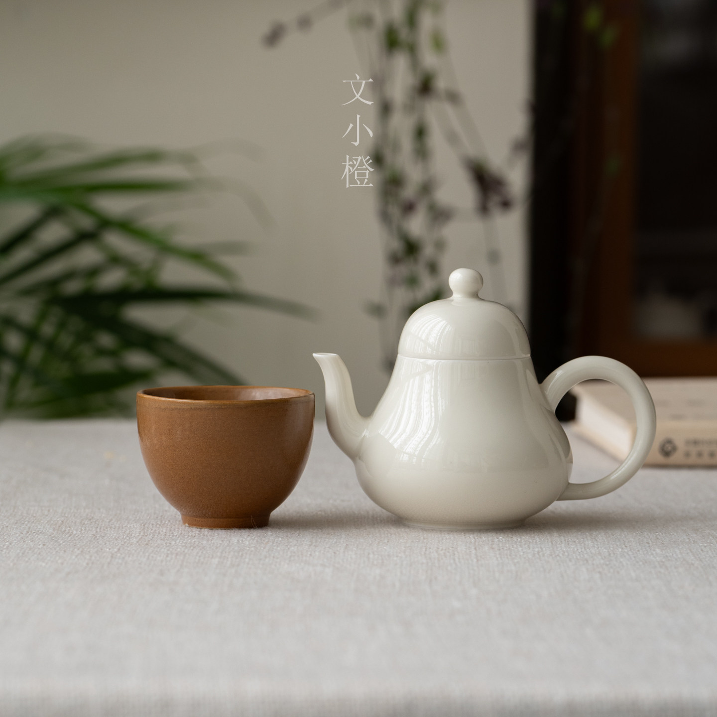 文小橙 月白兰亭壶姜黄小圆杯功夫茶具家用小套装茶壶茶杯