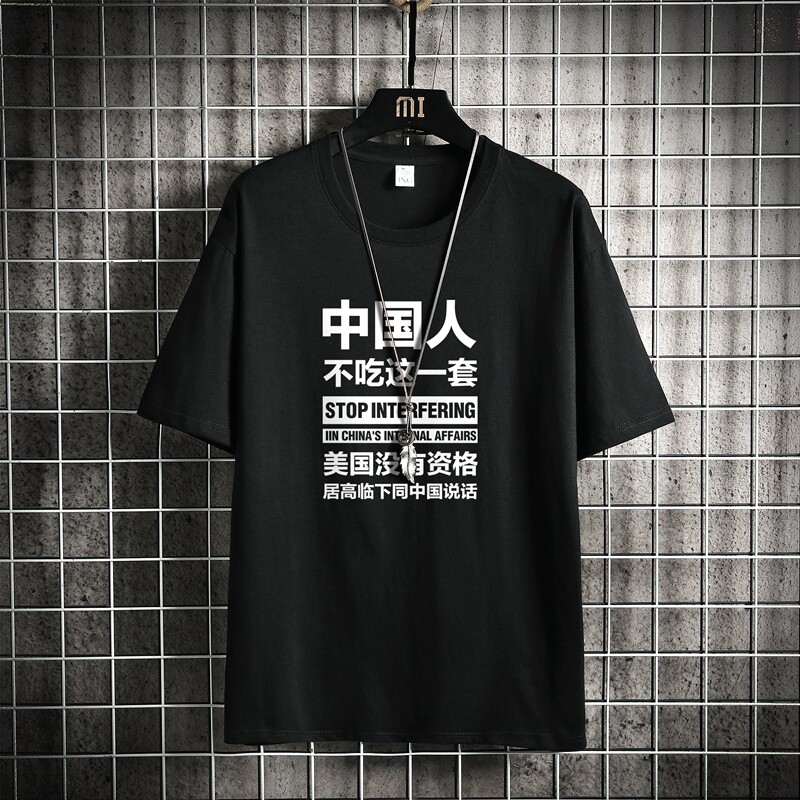 T1780P25网格挂拍100%棉2021男人不吃这一套文字印花短袖T恤,男装T恤,星座510A-1