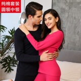 NG1264P36打底衫纯棉西瓜红圆领女薄款保暖内衣套装男女秋衣秋裤，保暖内衣，星座510A-1