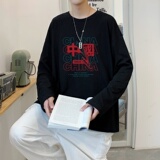 C2708P30长袖t恤男ins潮牌男生体恤宽松打底衫内搭上衣服秋衣纯棉，男装T恤，星座510A-1