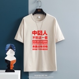 浅卡其红字
