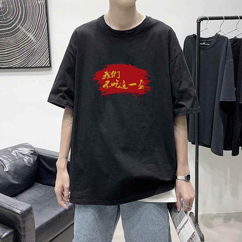 T1762P25 夏季风男装印花短袖T恤不吃这一套印花青春休闲T恤图片