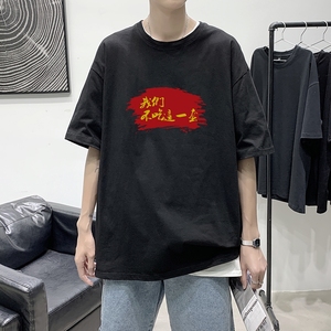 T1762P25 夏季风男装印花短袖T恤不吃这一套印花青春休闲T恤图片