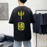 T2070P28港风室内潮印花男士中性宽松T恤港风T恤半袖男t体恤男，男装T恤，星座510A-1