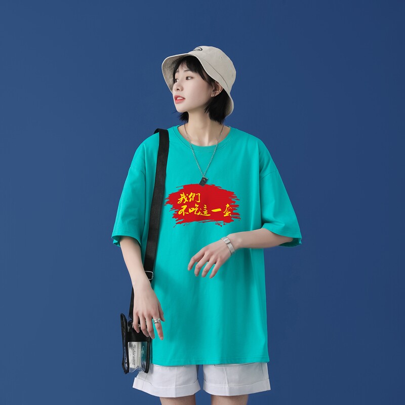 T1762P25中性100%棉2022新款短袖T恤不吃这一套印花青春休闲T恤,男装T恤,星座510A-1
