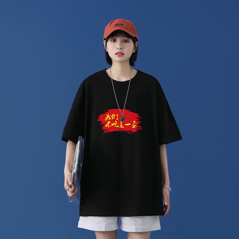 T1762P25中性100%棉2022新款短袖T恤不吃这一套印花青春休闲T恤,男装T恤,星座510A-1