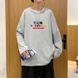 C2618P30潮牌圆领长袖t恤男纯棉潮情侣打底2022新韩版港风卫衣，男装T恤，星座510A-1