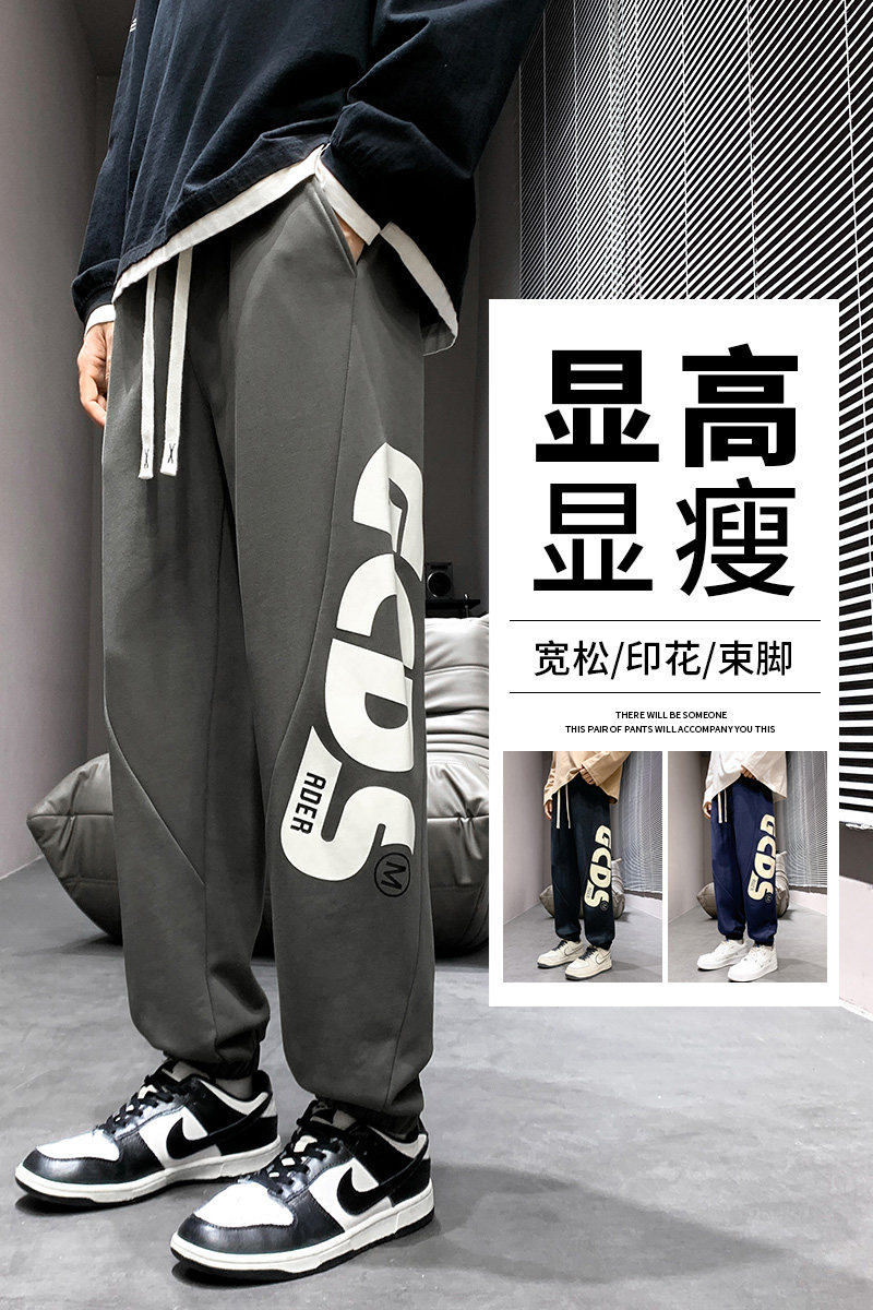 K7936P32时尚百搭裤子男潮牌港风字母束脚卫裤宽松男生运动休闲裤,男装休闲裤,星座510A-1