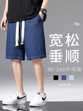 DN6649P38黑白景牛仔短裤男宽松休闲韩版日系港风潮牌工装短裤男，男装牛仔裤，星座510A-1