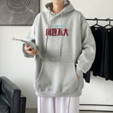 L2465P48延续潮流元素潮趣文字问题不大印花常规款连帽卫衣男，男装卫衣，星座510A-1