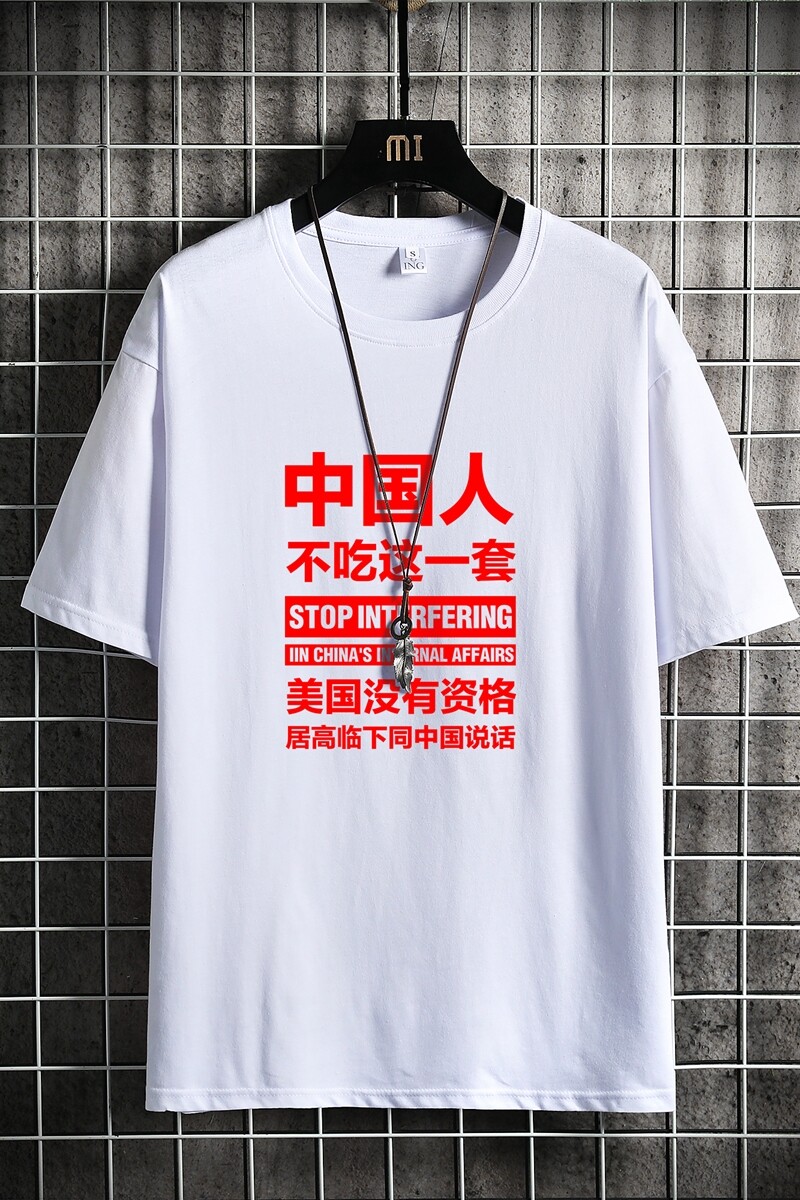 T1780P25网格挂拍100%棉2021男人不吃这一套文字印花短袖T恤,男装T恤,星座510A-1