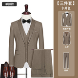 单扣卡其(西服+西裤+马甲)