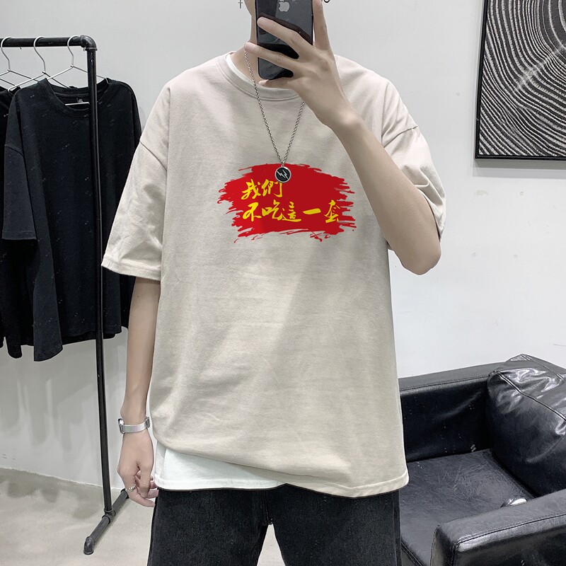 T1762P25港风100%棉2022新款短袖T恤不吃这一套印花青春休闲T恤,男装T恤,星座510A-1