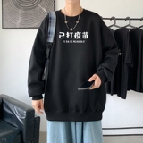 Y2428P38运动外套ins港风2023秋冬男圆领韩版嘻哈休闲上衣秋卫衣，男装卫衣，星座510A-1
