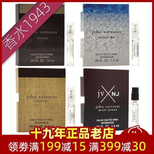 约翰瓦维托斯黄工匠男士香水